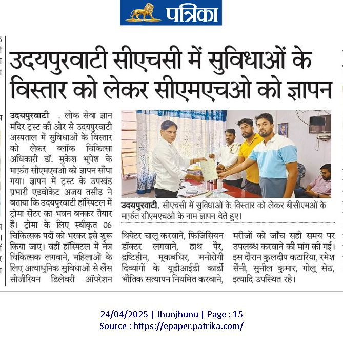 AJAY_TASEED's tweet photo. उदयपुरवाटी हॉस्पिटल मैं सुविधाओं का विस्तार की महती आवश्यकता है. https://t.co/XiwiEsIirQ