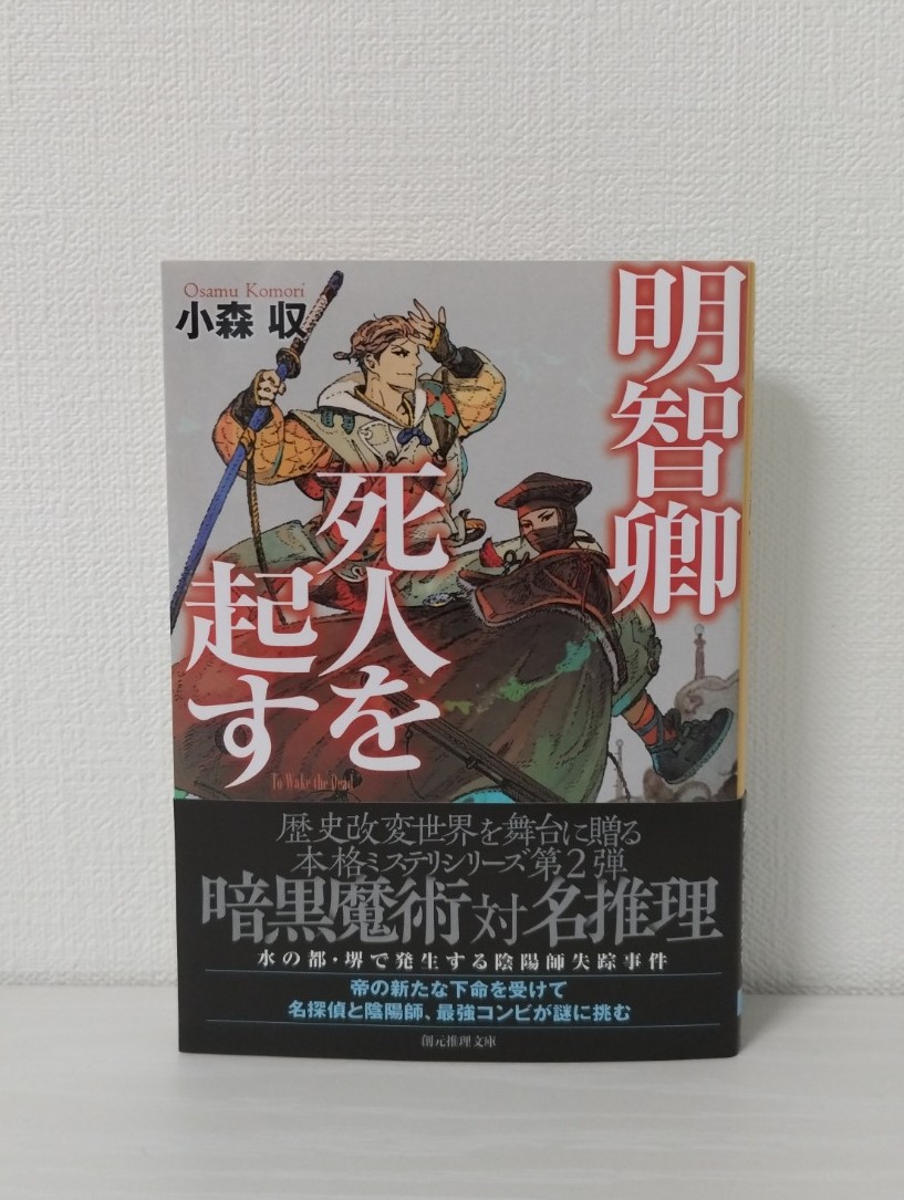 ミステリー 推理小説 おすすめ 8冊 まとめ売り - メルカリ
