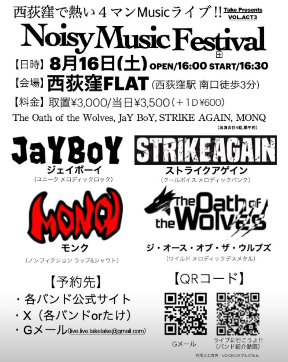 takehiro0819's tweet photo. Noisy Music Festival 出演バンド紹介
凶暴なハードコアサウンドに優しく力強く
奏でるメロディックパンクはステージを想像以上
の興奮と胸の高まりが体験できます‼︎
クールボイスメロディックパンク
STRIKE AGAIN
透明感のある声に注目‼︎
#STRIKEAGAIN #タケフェス #ライブに行こうよ https://t.co/CpXwrjfJsz