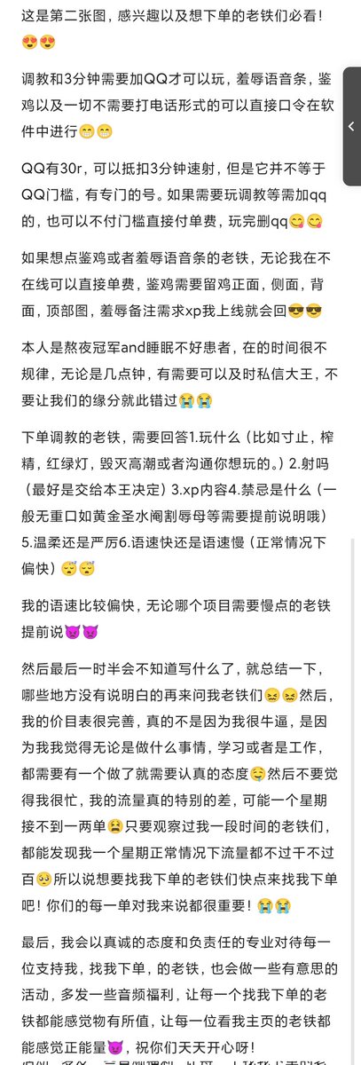 dadaguai666r's tweet photo. 老铁们，更新顶置😎12是价目表👿3是流程😡4是选择性看😍
❤️今天至4🈷️30晚十点
转赞评这条➕转赞评今晚8点发的51活动➕真情实感夸我或建议评价/30字以上👿满足这三点🉑找我领三分钟速射/限活动期间内
💕不限时可叠加
👿转赞评（30字以上你私我带截图领1分钟音频👿用心评的老铁有惊喜哦😍私信等你们 https://t.co/9DJtgXgAfZ