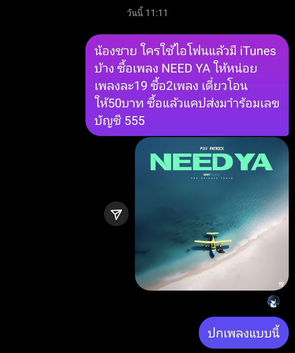 PCKCSW's tweet photo. เพื่อนที่ทำงานซื้อแล้ว เหลือไม้ตายสุดท้ายคือกรุ๊ปบรรดาน้องชายทั้งหลาย555 https://t.co/Yv7C6UAR82