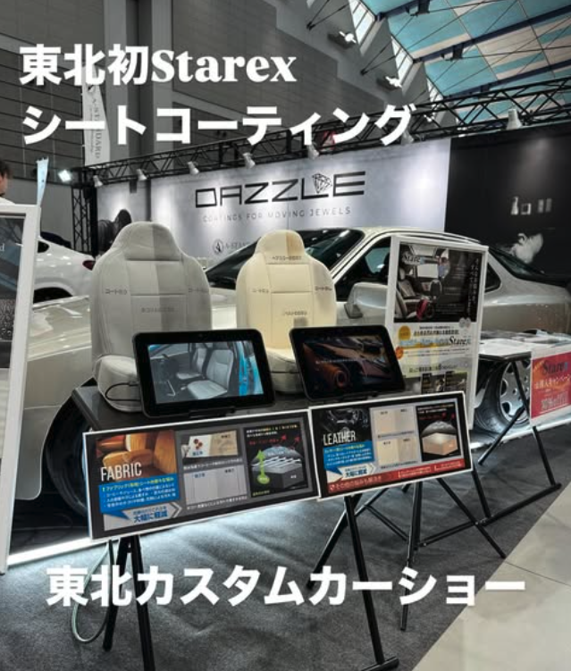 StarexJp's tweet photo. A-STANDARD × N’s WORK　東北カスタムカーショー2025 in 仙台

https://t.co/MYgXgK7Spy

#東北カスタムカーショー
#カスタムカーショー
#Starex水溶性シートコーティング
#水性シートコーティング
#カーコーティング
#シートコーティング
#フロアマットコーティング
#内装コーティング
#革シートコーティング
#コンビネーションシートコーティング
#car
#cars
#carlovers