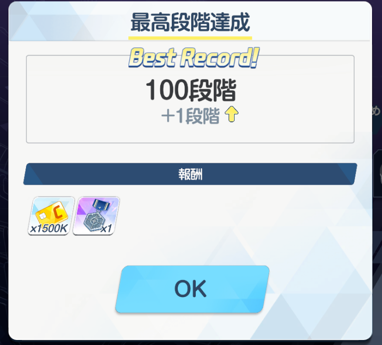 Gryphus_AC's tweet photo. ティファレト100階終わり。
結構大変だったけど、やりがいがあって楽しかったです。
操作性というか、スキルのキャラ選択とキャラの重なった時の挙動だけ安定できればもっと楽だったなとは思いますが…今の仕様じゃ難しいだろうね https://t.co/aMTnQ4iofO
