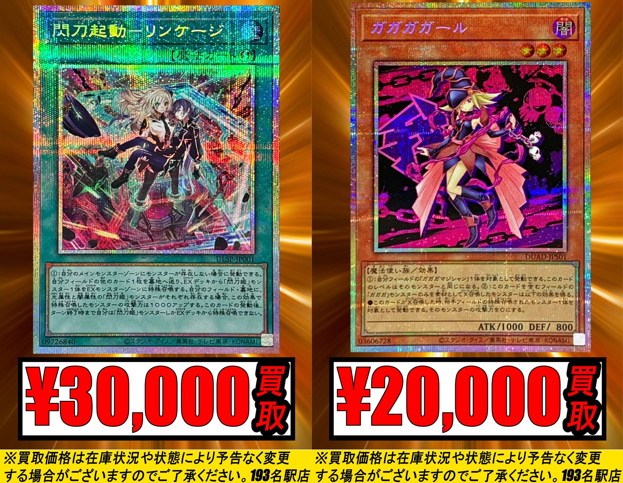TCGshop193名駅店 on X: 