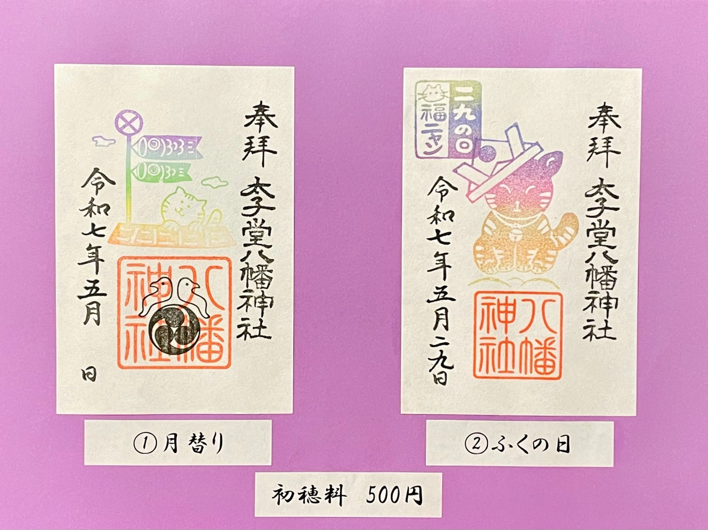太子堂八幡神社 (@taishidohachim1) / X