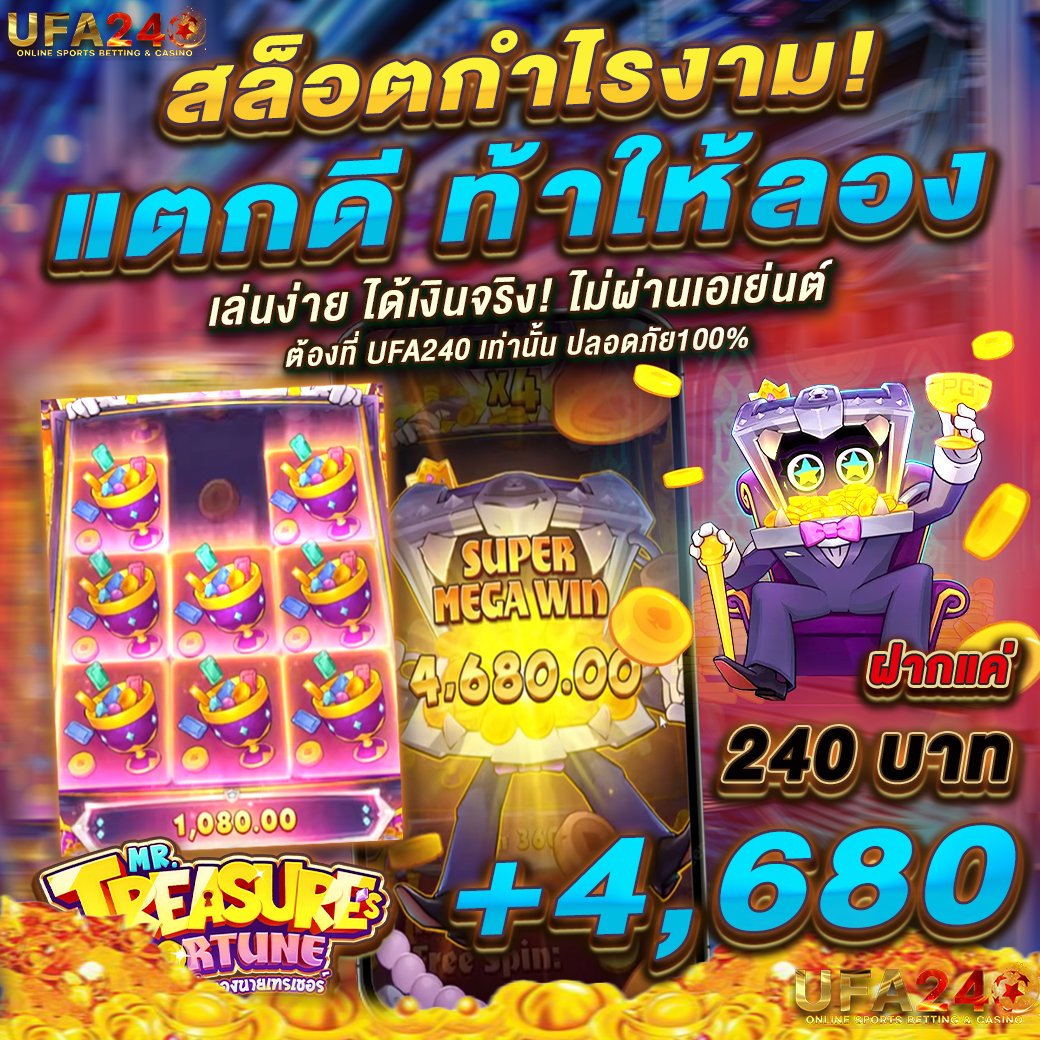 SlotsOnline168's tweet photo. 🔸สล็อตกำไรงาม!!🥳
🥳 ทุน 240 บาท แตก 4,680
🥳 โปรแนะนำ แตกดี ถอนชัวร์
#29รับ100 #100รับ200 
#โบนัสฟรีสมาชิกใหม่  
สมัครฟรี: https://t.co/a8dFzPwAUX 

#ufa240 #สล็อต #สล็อตเว็บตรง #สล็อตทุนน้อย 
#สล็อตโปรดี #แตกดี #สล็อตค่ายดัง https://t.co/K4kx3QbawN