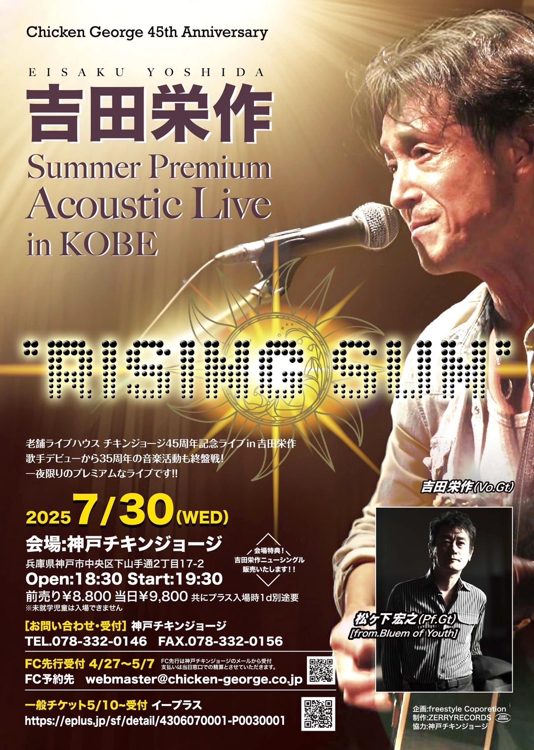 神戸のライブハウス・チキンジョージ on X: 神戸のライブハウス・チキンジョージ on X: