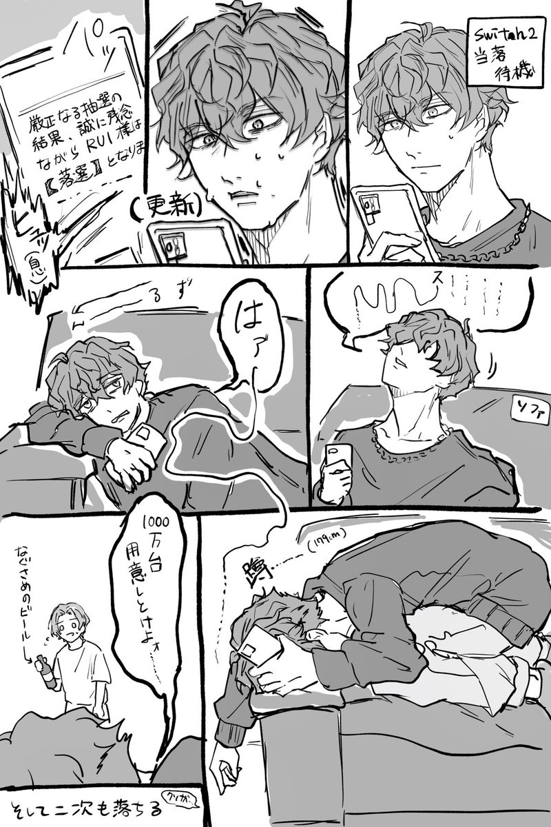 厳正なる抽選の結果、