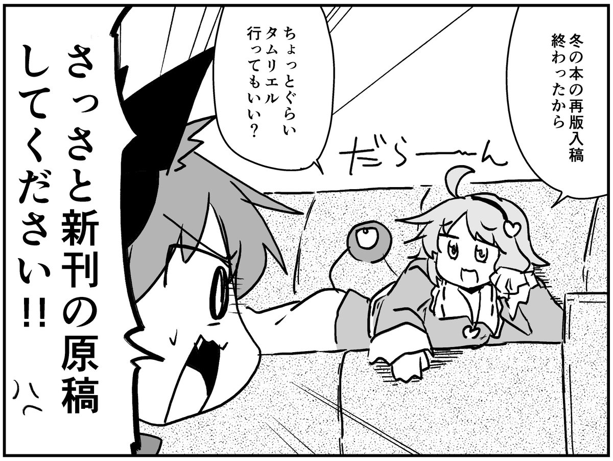 冬の東方本の再販版を入稿しました、例大祭で余ったら委託します 