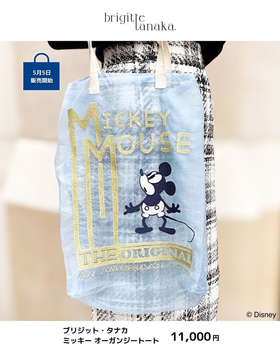 5月5日販売開始】日本とフランスを融合した遊び心溢れるコンセプト