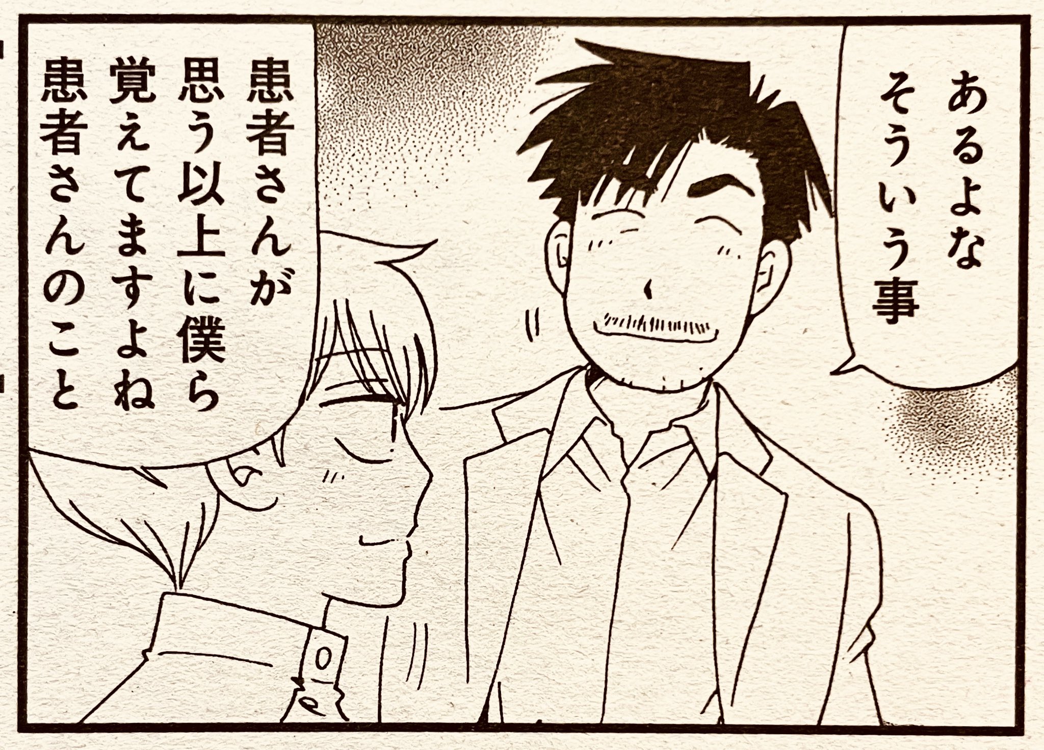 ラディカル・ホスピタル 40 (まんがタイムコミックス