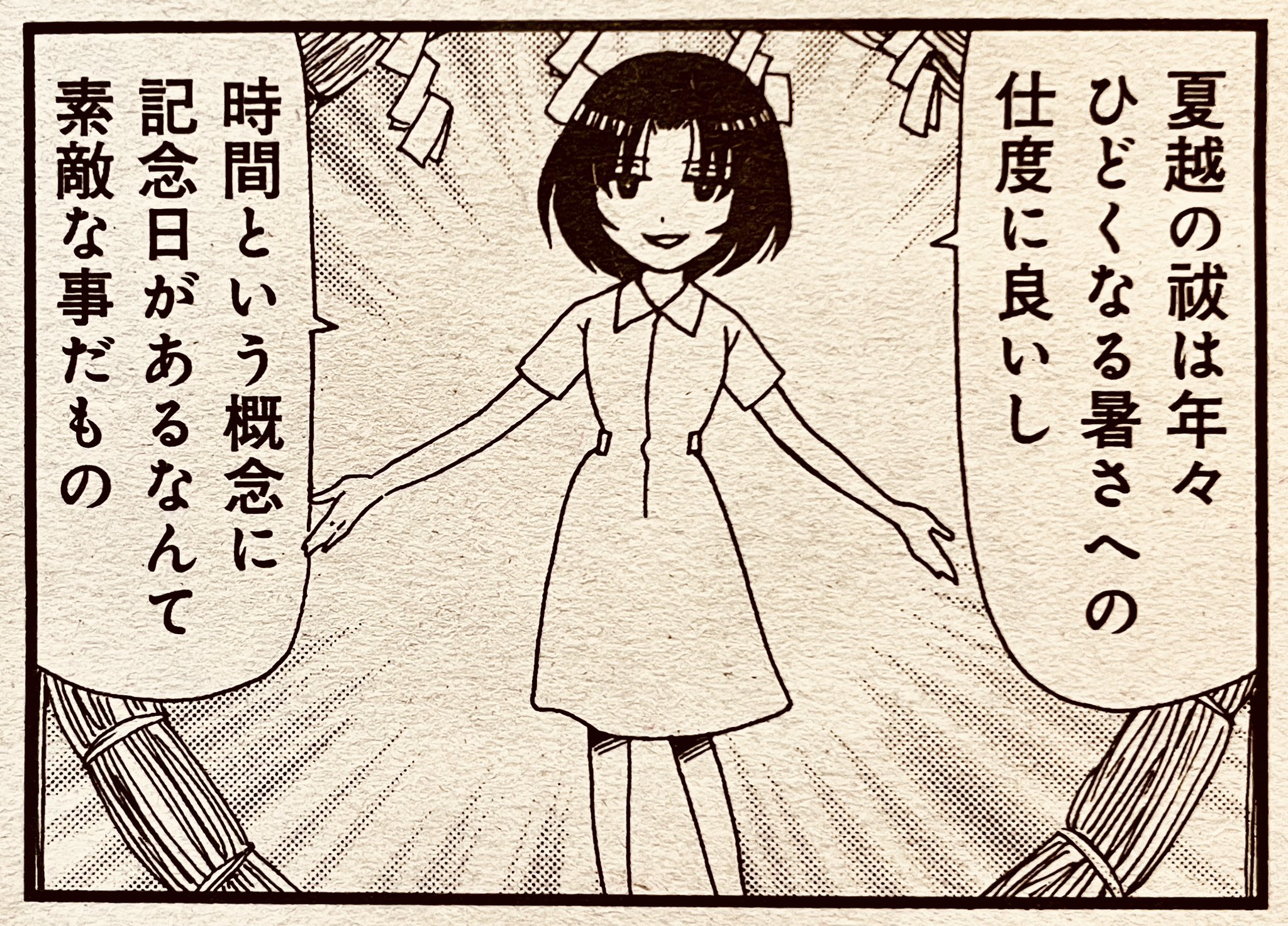 ひらのあゆ＊41巻2月6日発売予定 (@ayu_0229) / X