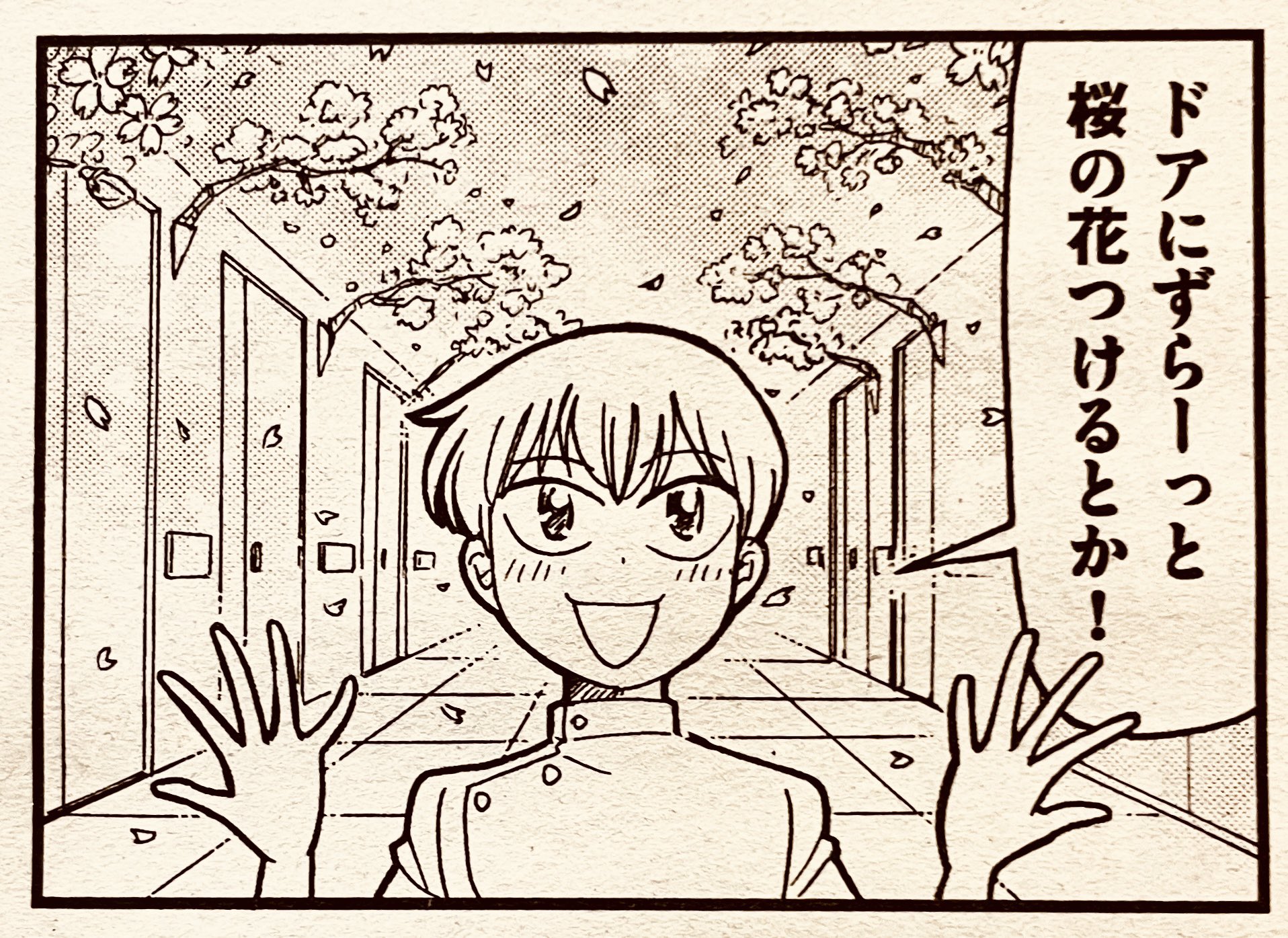 ラディカル・ホスピタル 40 (まんがタイムコミックス