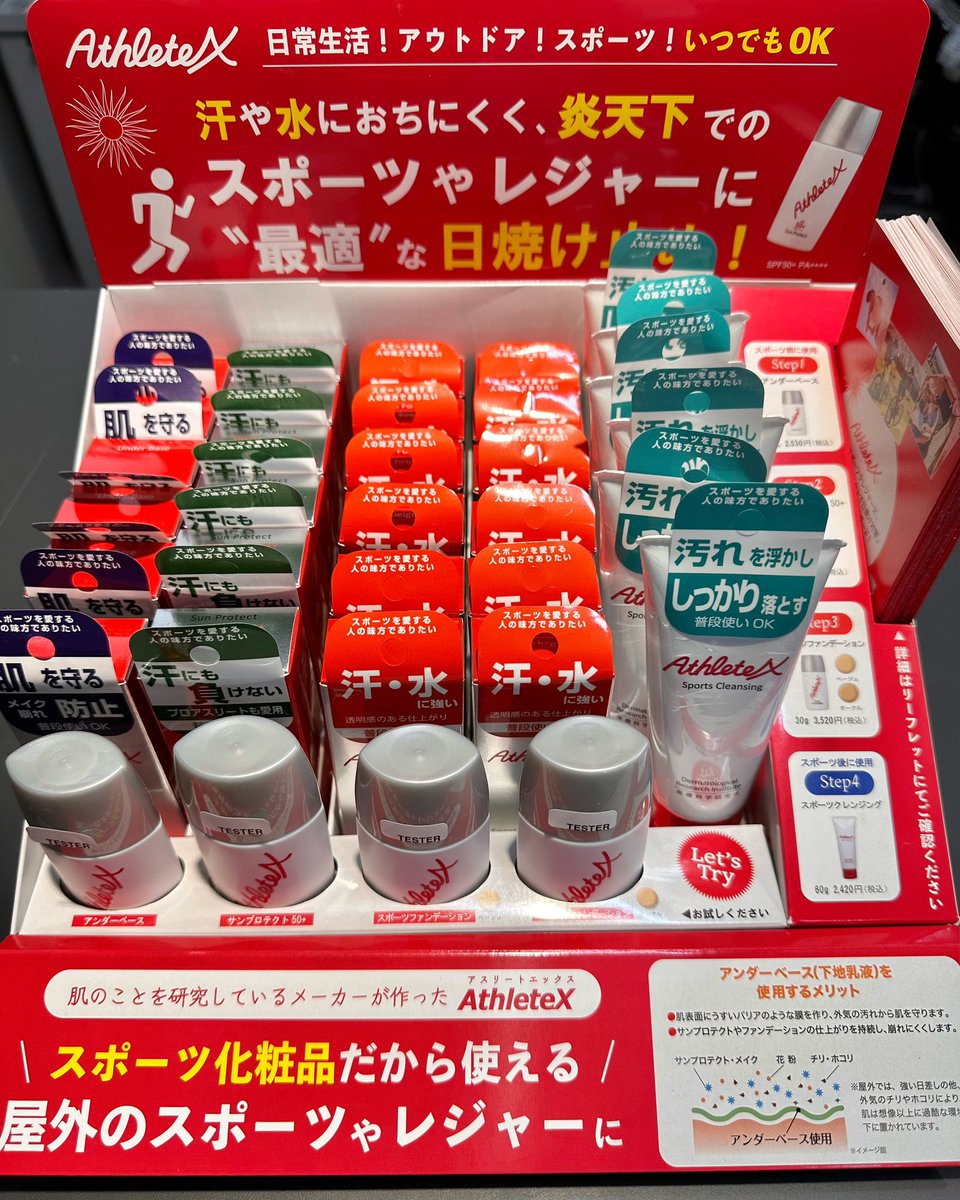 ishiichiba's tweet photo. 【石井スポーツ千葉店】
外遊びを全力で楽しもう!
アスリート用日焼け止め「AthleteX」入荷!汗・水に強いウォータープルーフで、登山・ハイキング・キャンプに最適!店頭でお試しもOK!
#石井スポーツ千葉店 #AthleteX #日焼け止め #登山 #ハイキング #キャンプ #アウトドア #紫外線対策 https://t.co/VERyoVMAdm