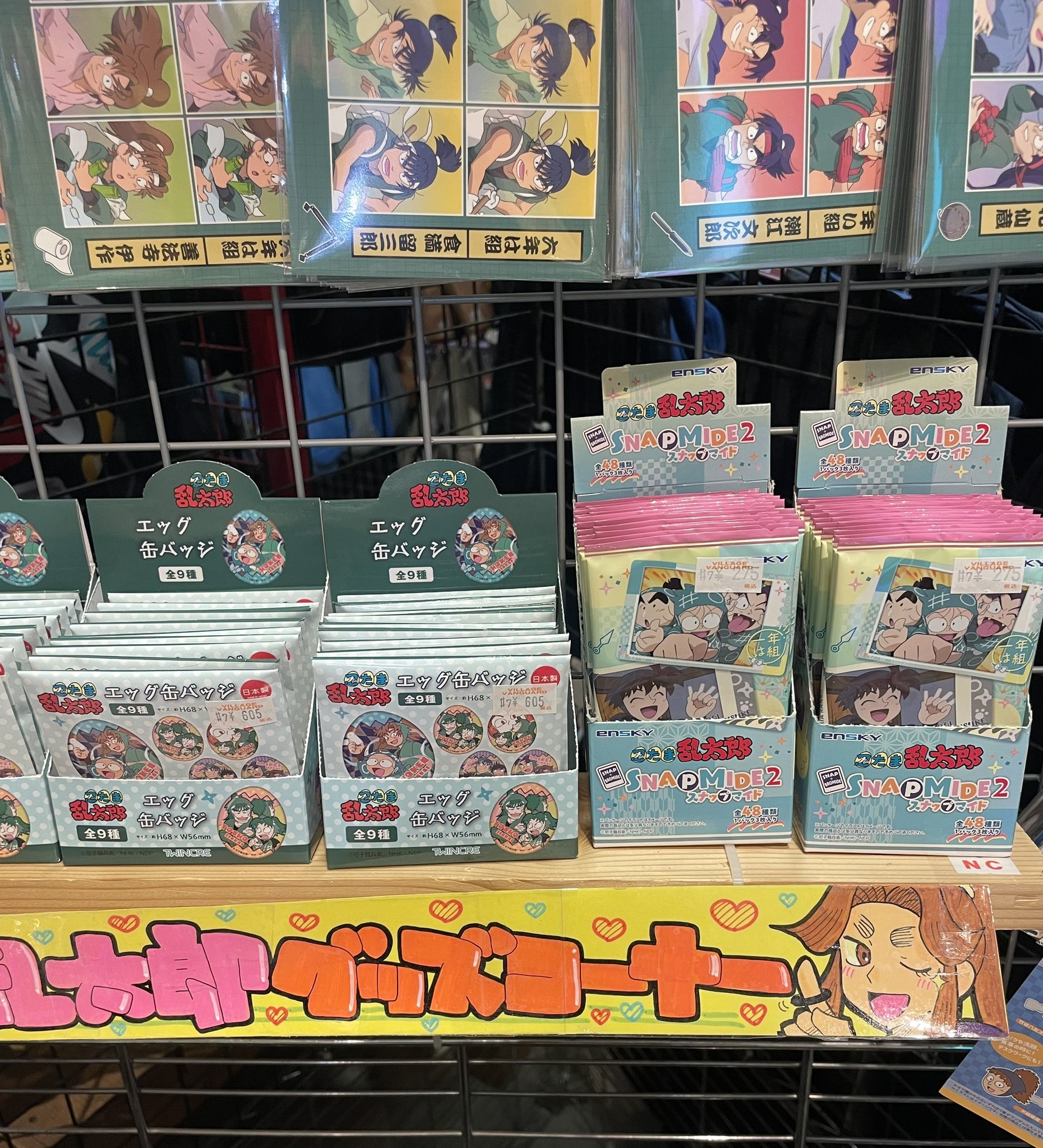 ヴィレッジヴァンガード イオンモール銚子店 (@vv_choshi) / X