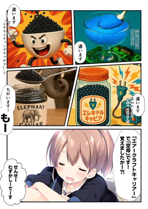 イントレピッド先生の英語の授業 