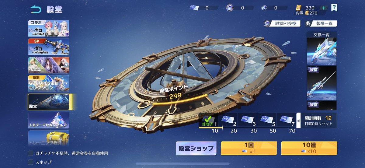 あと2連で天井だー