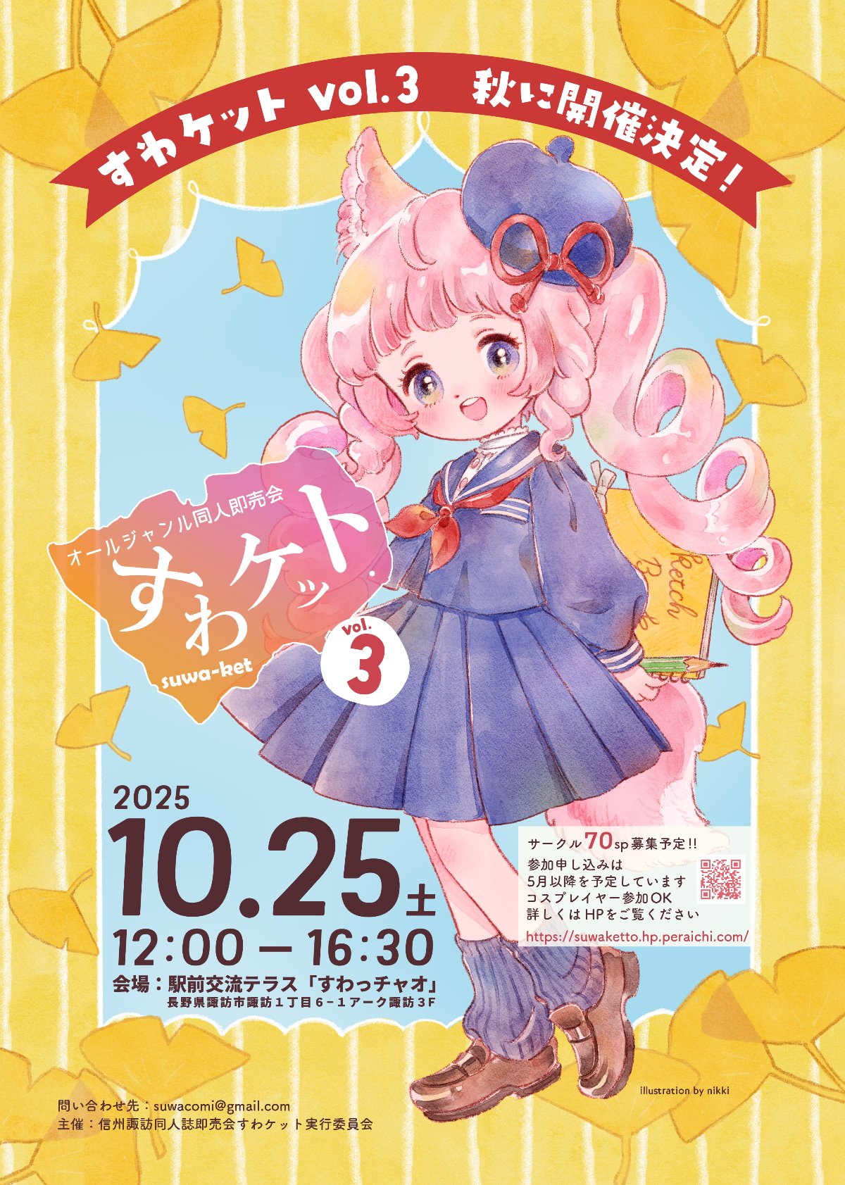 nikki🍎6/1コミティアD01a (@nikipopo) / X