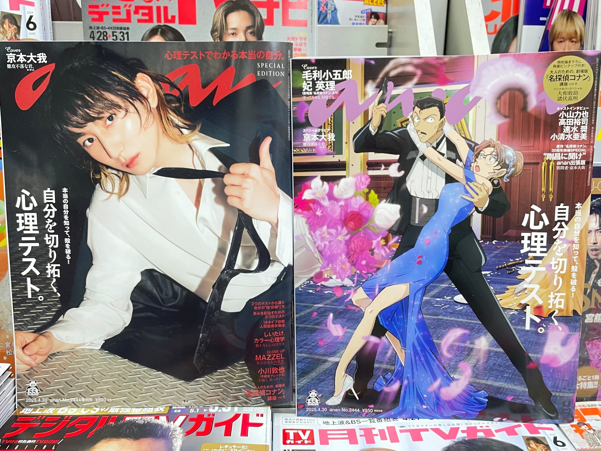 美　少年　anan ポスター anan 美少年表紙 - メルカリ