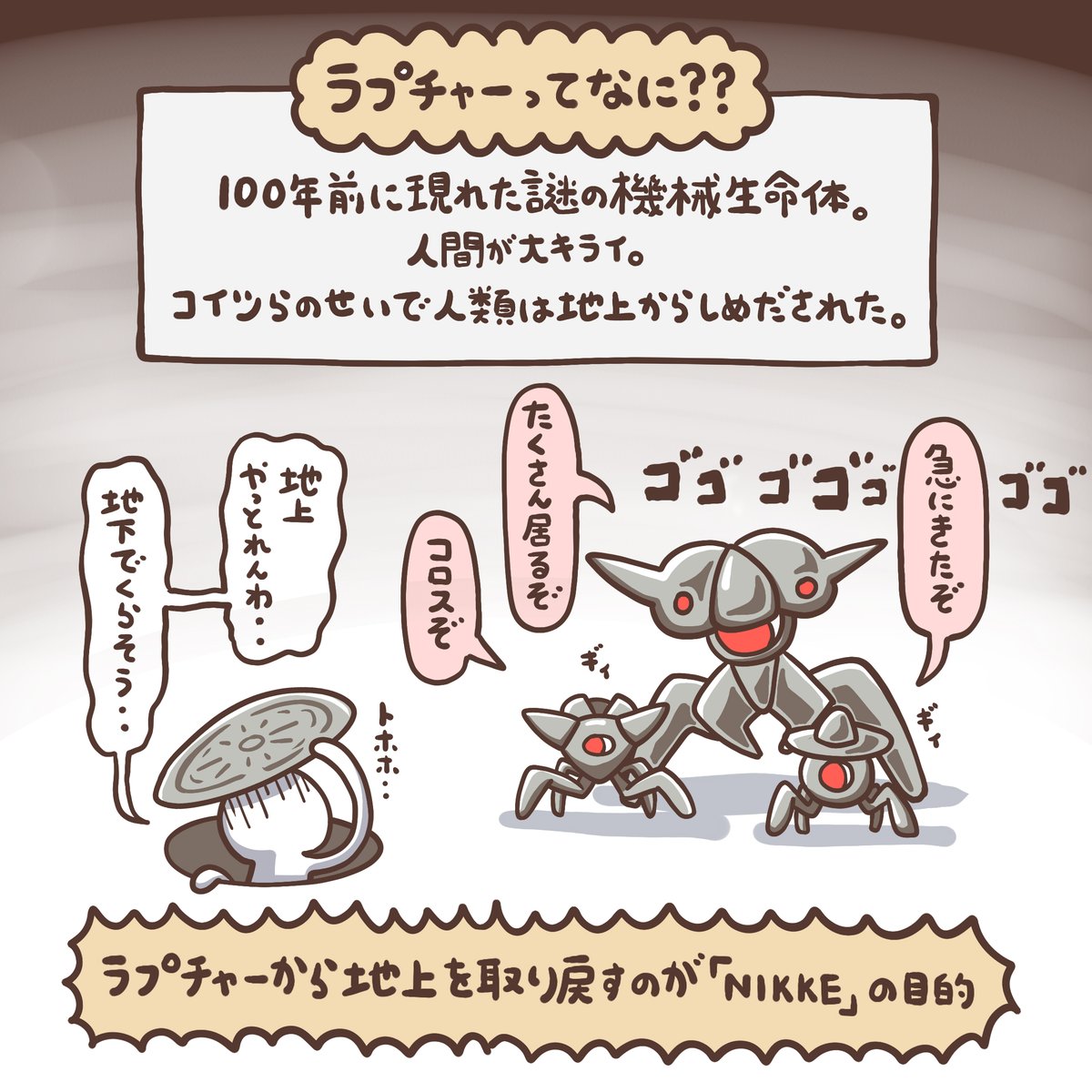 【勝利の女神:NIKKE】をよく知らない人に紹介したい試み。(2/4) 