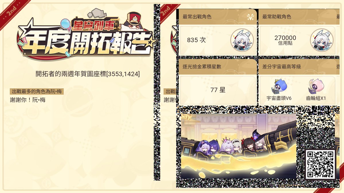 voner000's tweet photo. 參與網頁活動，獲得星瓊獎勵 https://t.co/eCcm30mEAs