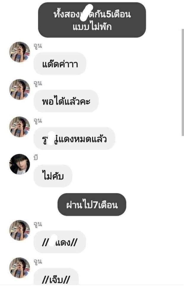 ครีมกวนพอกหีสีชมพู (@creamguan) on Twitter photo 
