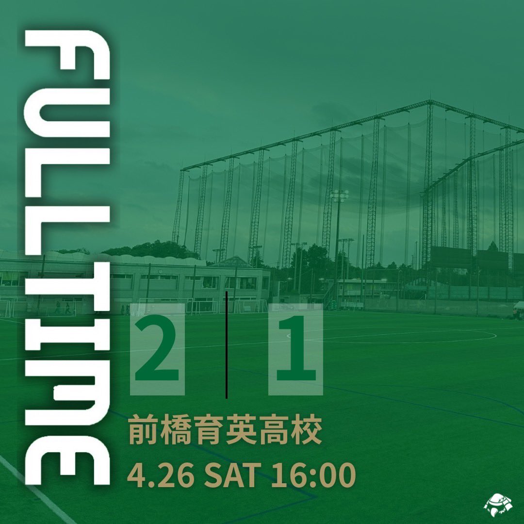 【試合結果】
プレミア第4節
VS 前橋育英高校
2-1
得点者:仲山獅恩,山田将弘
#東京ヴェルディユース
#ヴェルディ 
#verdy