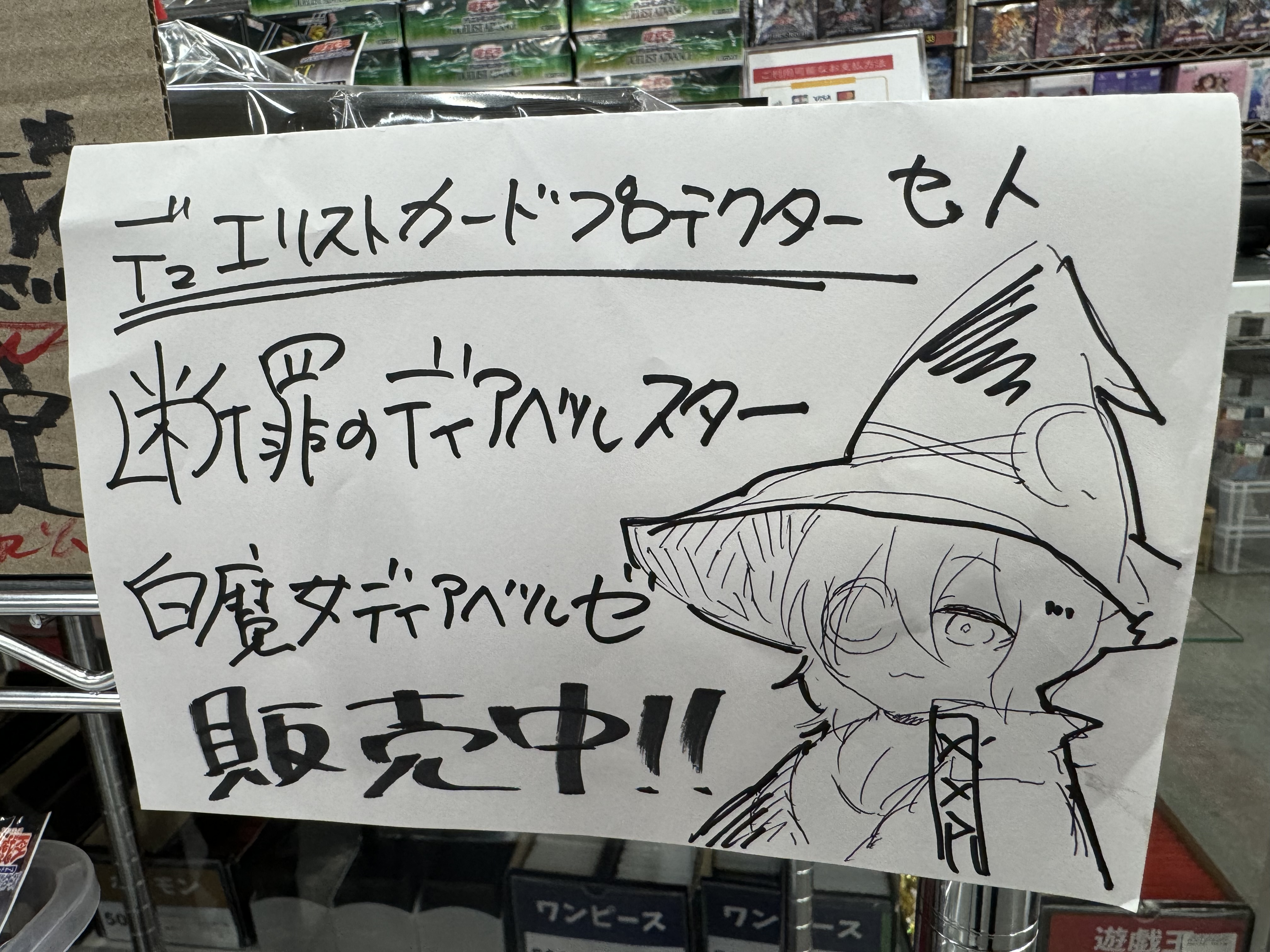 ドラゴンスター日本橋2号店 on X: ドラゴンスター日本橋2号店 on X: