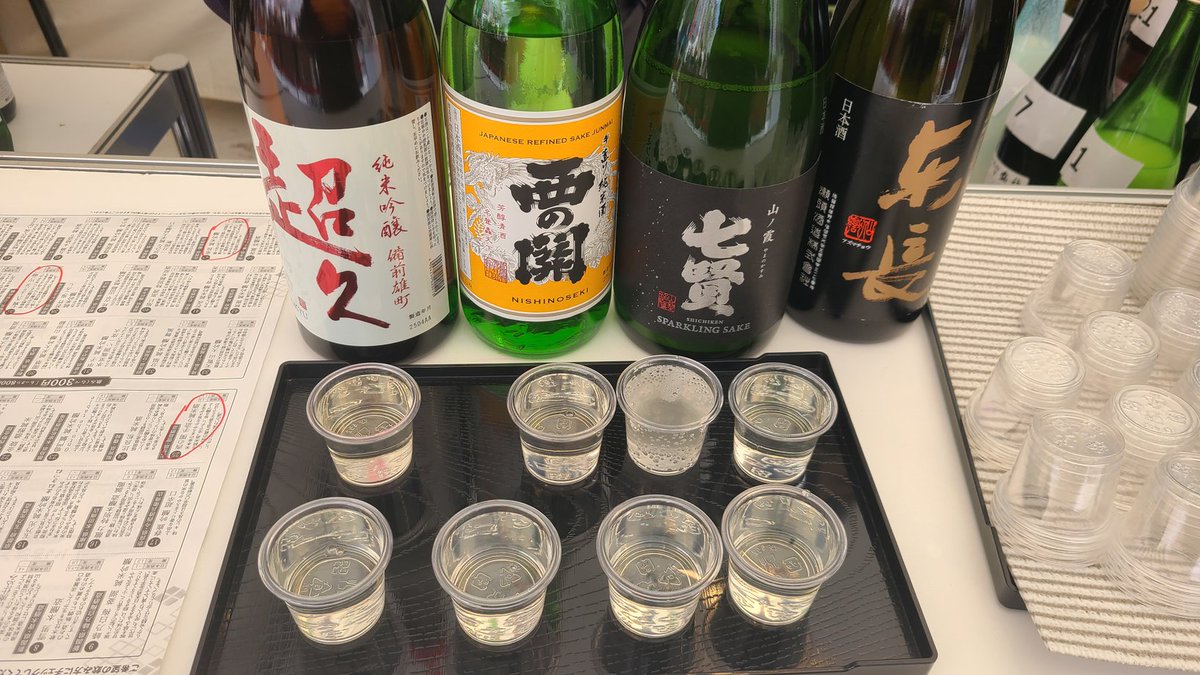 お酒美味しかった💕