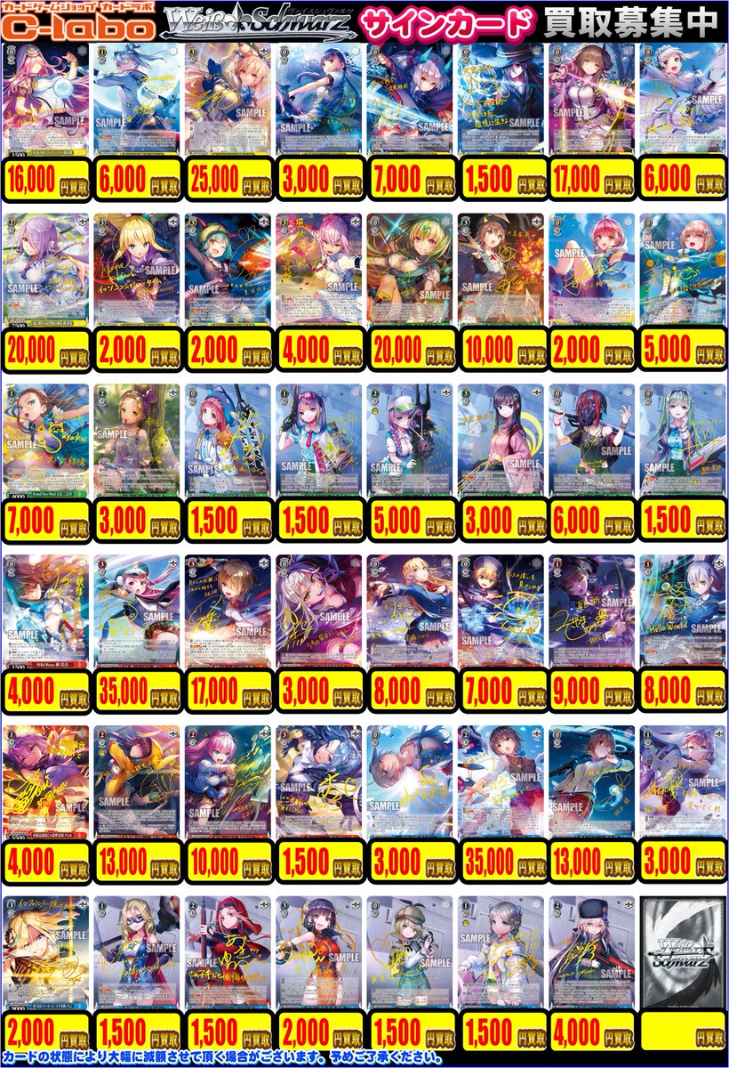 ws ヴァイスシュヴァルツ　黎明のエモーショナル・ソウル　茅森月歌　SP　サイン WS】黎明のエモーショナル・ソウル 茅森 月歌【RR】HBR/W103-054