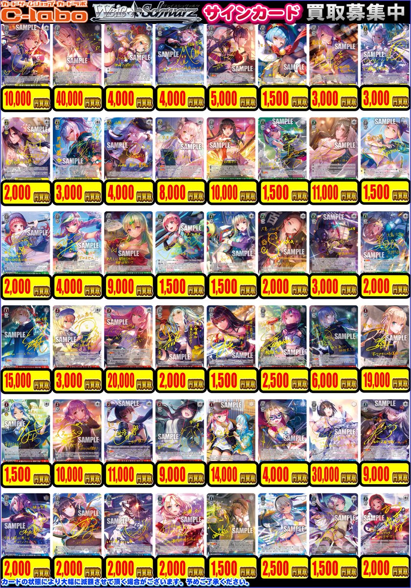 ヴァイスシュヴァルツ】買取情報 ヘブンバーンズレッドサイン買取