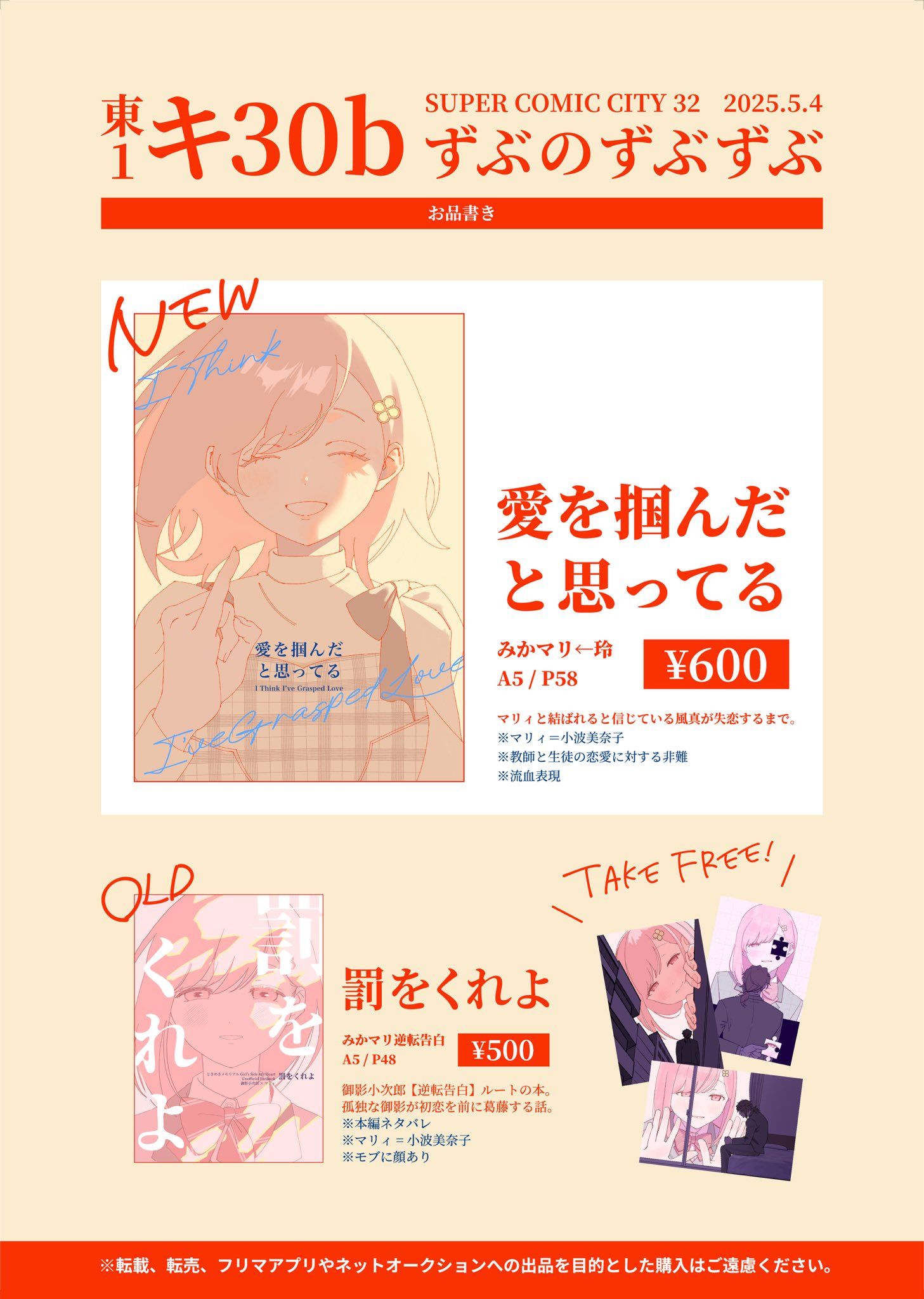 初心者＠5/4 東1キ30b on X: 