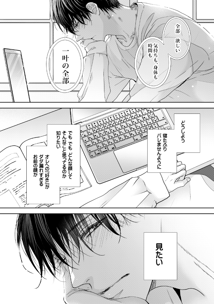 「サトラレαの好きがダダ漏れ」4話
📢4/26 シーモア先行配信開始❣
栄太の気持ちが直球すぎて一叶は-!?な4話✨
付き合ってないのにすでにイチャイチャな栄太と一叶を見守って頂けたら嬉しいです💕
サンプル①(話の順序バラバラです)
https://t.co/7eG3ayTiRC