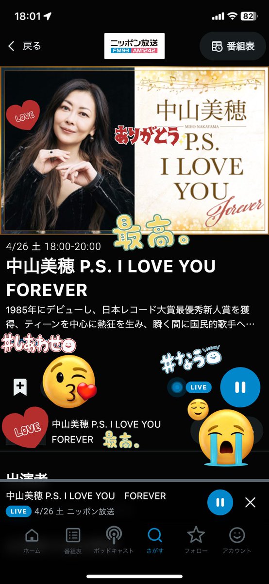 Yoshino67Kyo's tweet photo. 🎶C🎙️😉👂から始まりました📻🎊💖

デビュー日は6/21なんです云々
😌😍🤩🥳😭
🤝😘角松さん🎍と同じ~😉🥺😭❤️‍🔥🙌
👂マーメイド🧜‍♀️🎶〜📻

若かりし美穂ちゃんの声🥺😍😭❣️
finalの📻🕛
ちょっとだけえ~かっこしぃ〜回帰🎙️
みんなで前を向こう😢✊😉😌

🎶⌚️ライトHOUSE😉買ってたよ😌🥰🌹🌛😘#PS中山美穂 https://t.co/7UOVo7UiGm