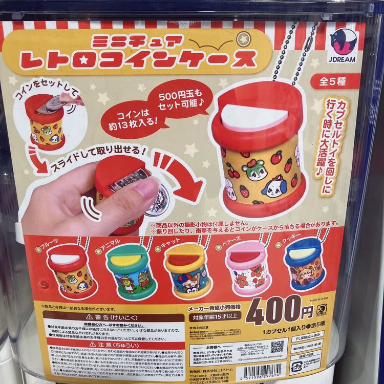 ミニチュアレトロコインケース - Search / X