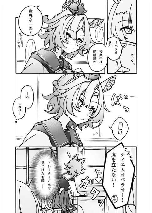 らくがきトレオペのオペ 