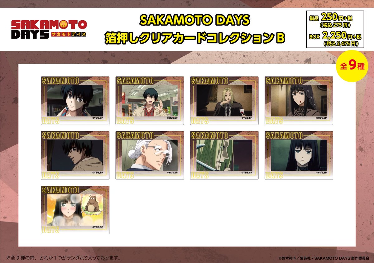 仙台ロフト会場/京都ロフト会場】 ◇商品紹介◇ 〇箔押しクリアカード