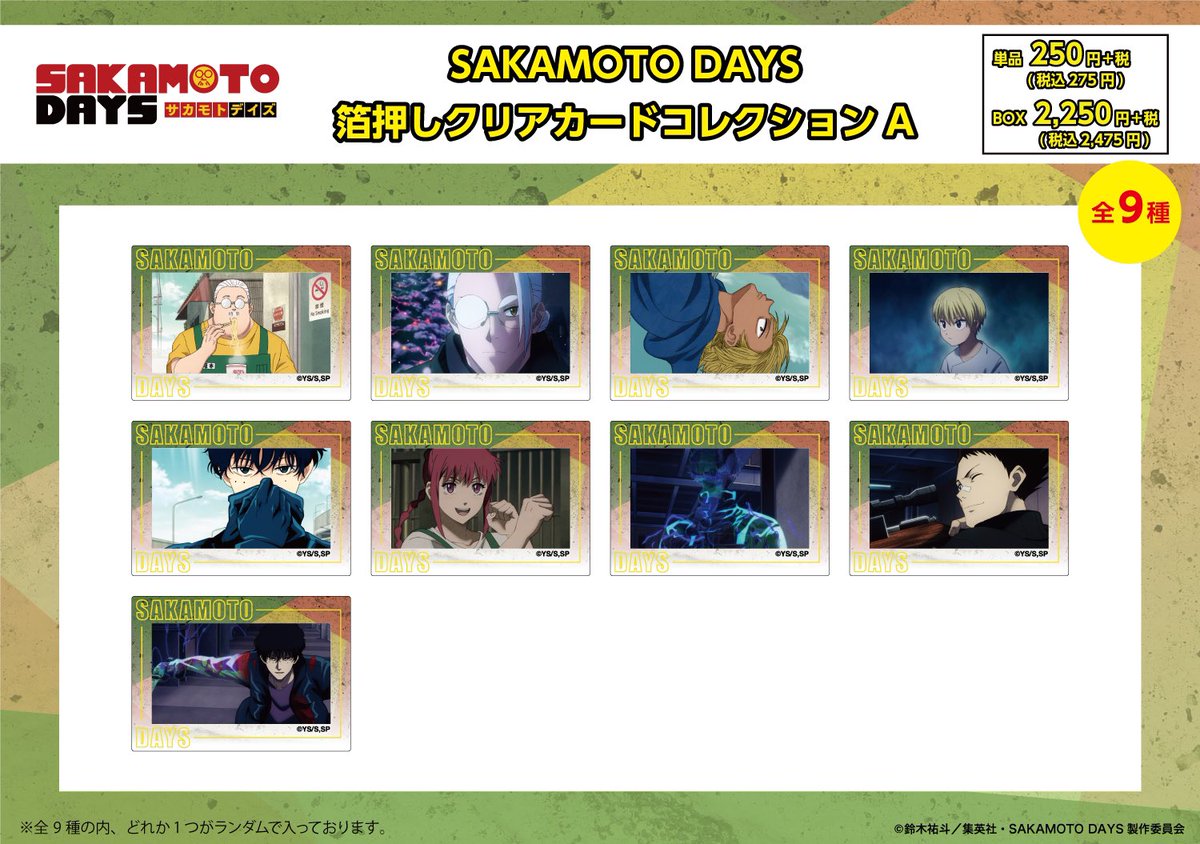 仙台ロフト会場/京都ロフト会場】 ◇商品紹介◇ 〇箔押しクリアカード