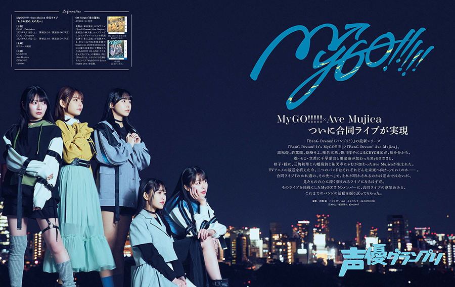 声グラFES.