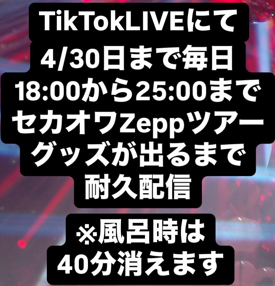 頑張るます。
なんでこうなったかは見に来て
聞いてください

tiktok.com/@shotime000?_t…