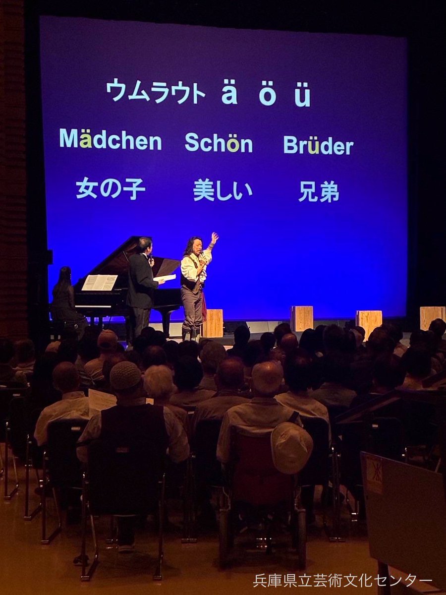 hyogopac_opera's tweet photo. 【#ええとこどり ！赤穂公演終演！】
#さまよえるオランダ人 ハイライトコンサート🇳🇱
満席のお客様と共に終演しました。
今回のハイライトコンサートでは、名曲を楽しんでいただくのは勿論のこと、即席ドイツ語講座も。赤穂の皆さんはとっても発音がお上手でした。 https://t.co/S6AjDva1rk