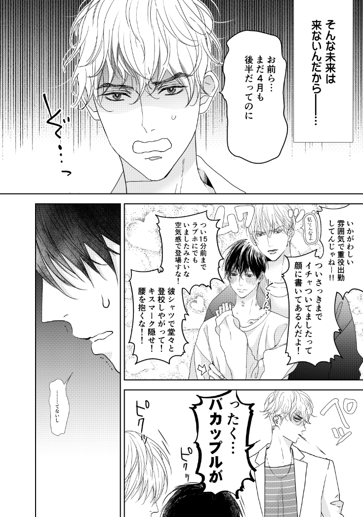 #好き漏れ サンプル② 
