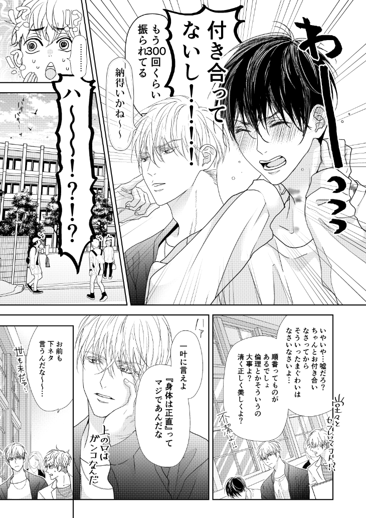 #好き漏れ サンプル② 