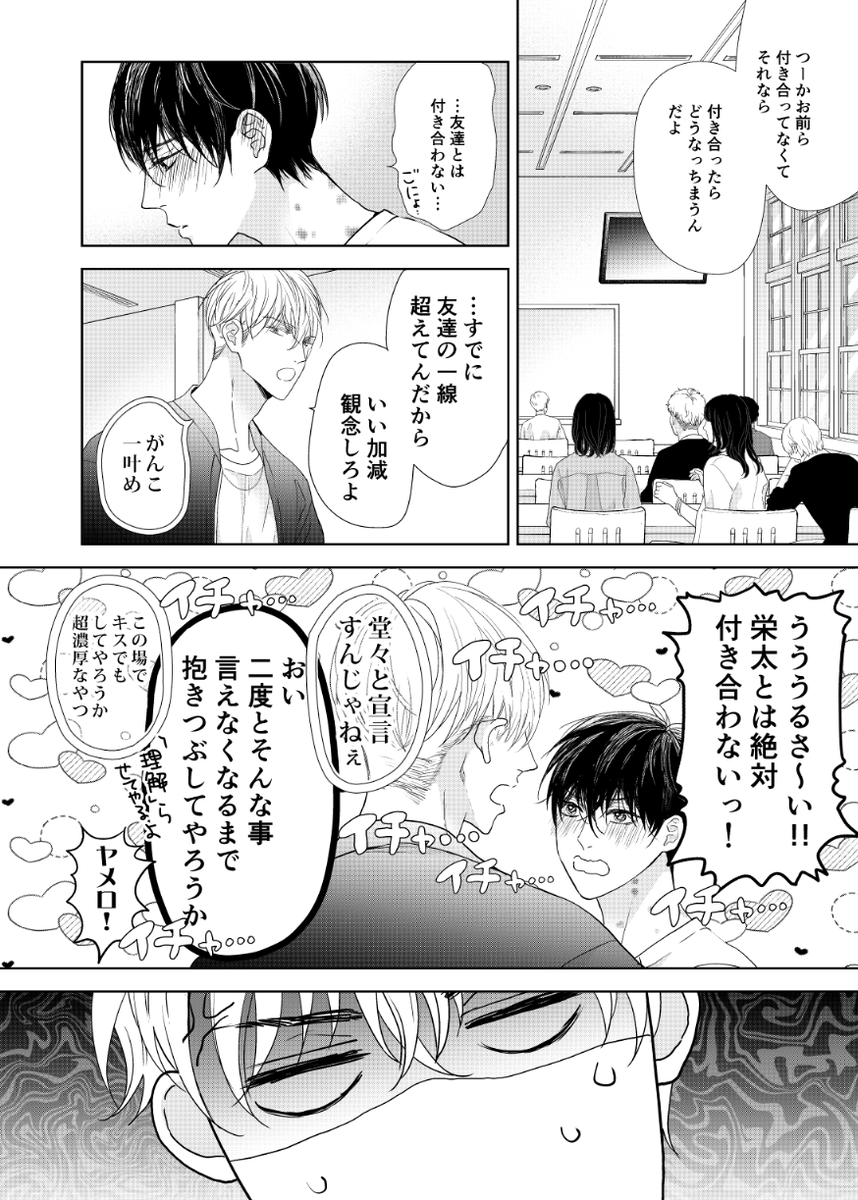 #好き漏れ サンプル② 