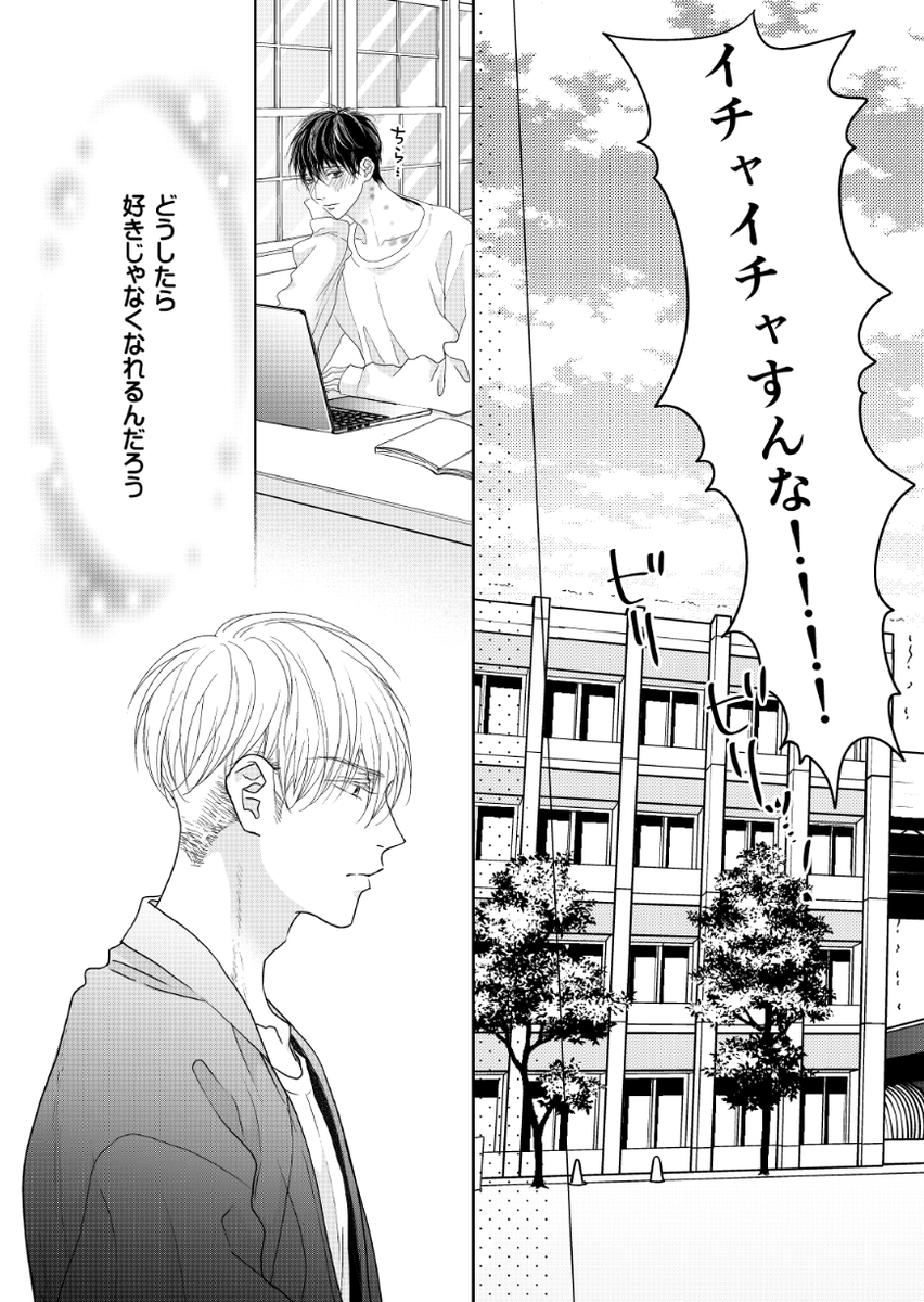 #好き漏れ サンプル② 