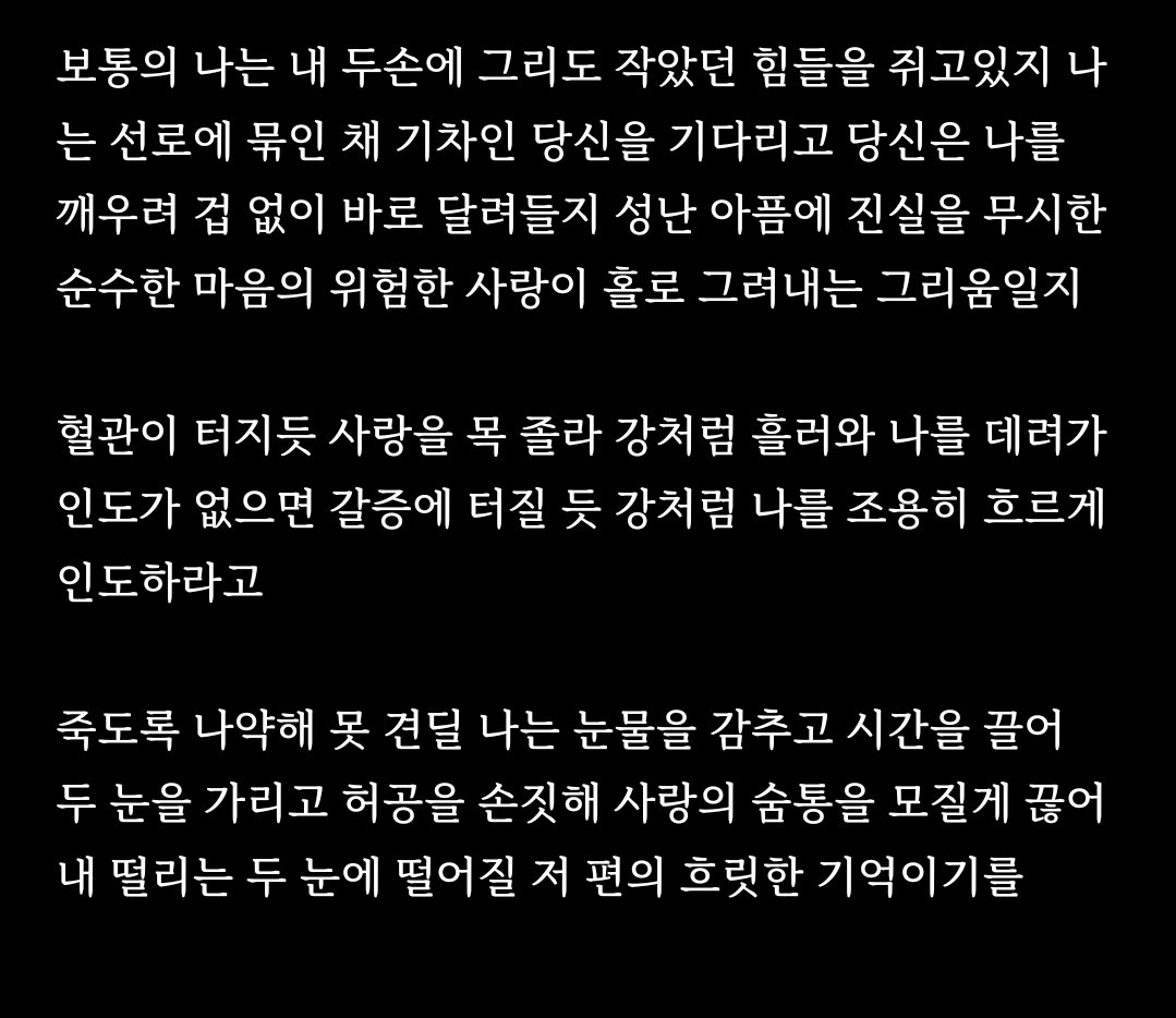 수인이의 가사들이 너무 좋다...