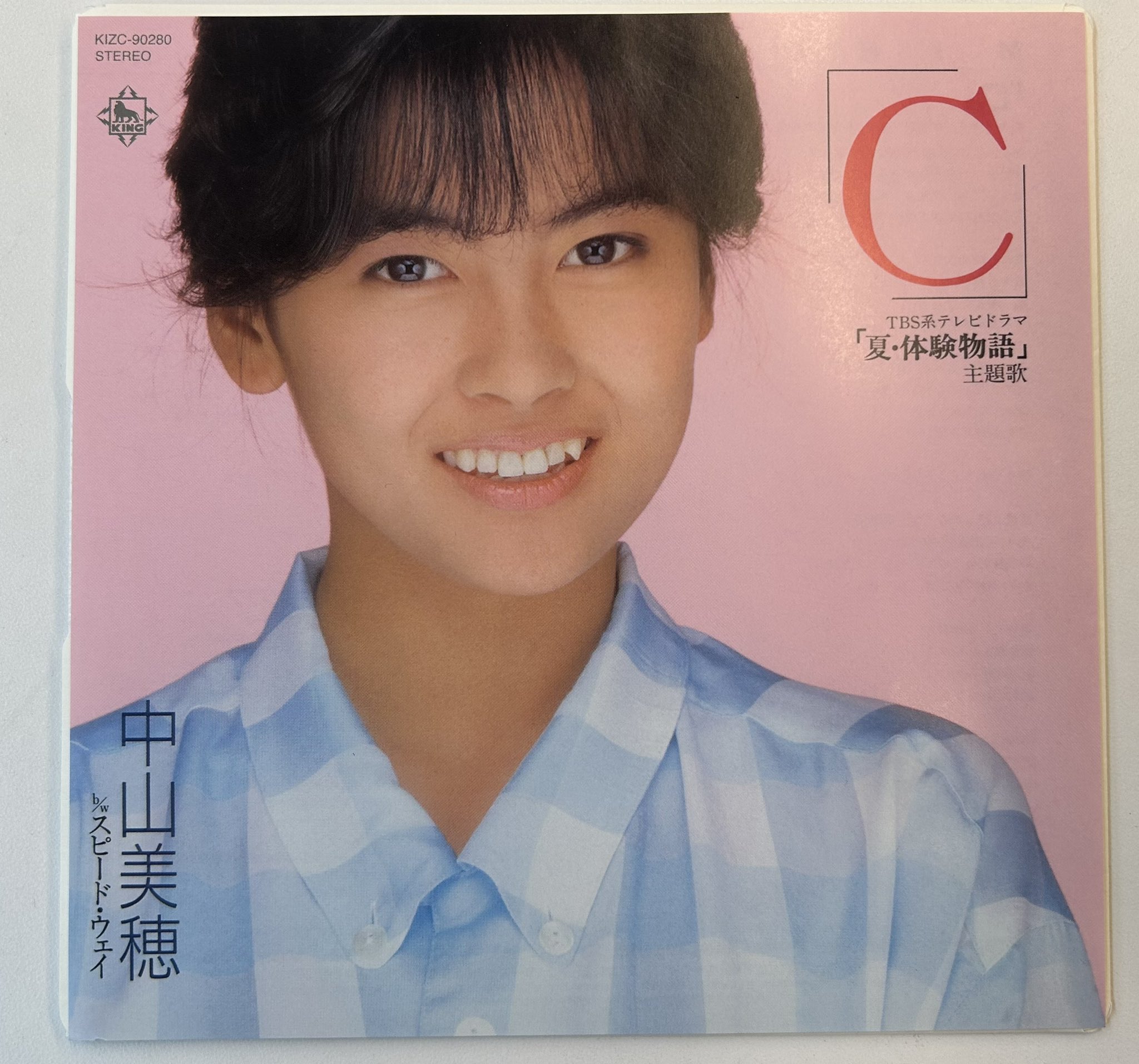 中山美穂fan (@mihonakayamaluv) / X