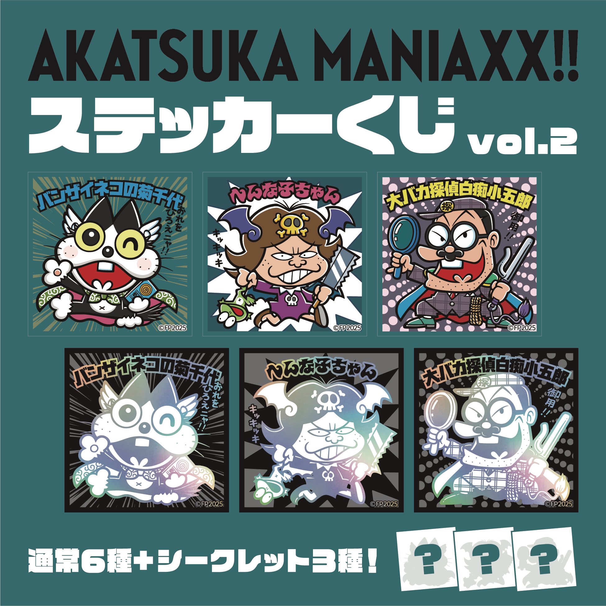 深層組ハロウィン2024】光るアクリルスタンド＆クッキーセット
