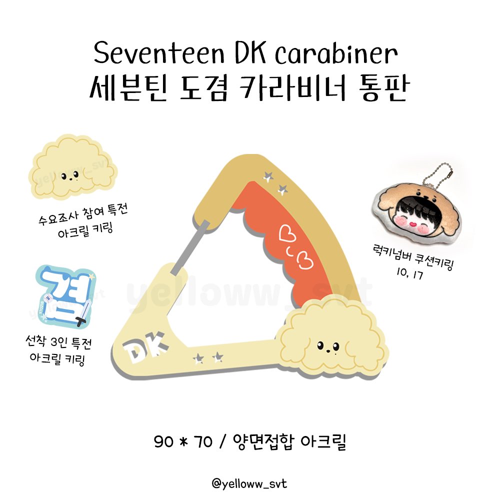 yelloww_svt's tweet photo. Seventeen DK carabiner 
세븐틴 도겸 카라비너 입금 폼

🗓️ 04.27 20:12 ~ 05.08 14:18

🍕RT 추첨 두 분께 카라비너를 드립니다.

https://t.co/2QKvYXvH9P

자세한 내용은 링크를 확인해주세요
선착순과 럭키 넘버는 폼 작성 순으로 선정 됩니다

🌏 G.O -> DM https://t.co/Zfqtw5pWe8