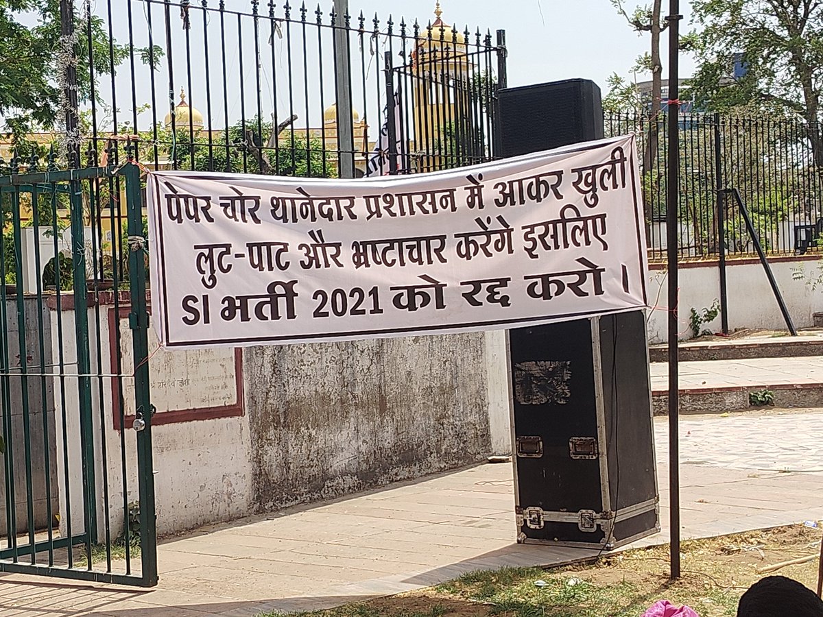 यह पोस्टर बहुत कुछ कह रहा है...
#SI_भर्ती_2021_रद्द_करो